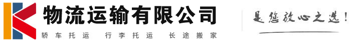 黎母山镇物流有限公司